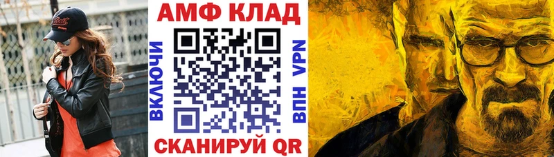 АМФ VHQ мега tor Кулебаки