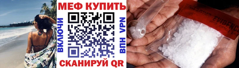 купить закладку  omg зеркало  Мефедрон мяу мяу  Кулебаки 